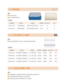 2018年夏季生工生物整箱包裝試劑及工業用耗材促銷活動